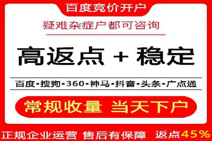 高效营销利器——百度竞价代理实操案例